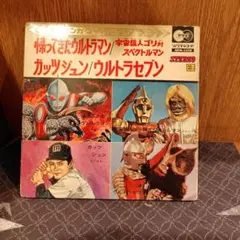 帰ってきたウルトラマン レコード ヴィンテージ品】帰ってきたウルトラマン レコード付きの通販 by