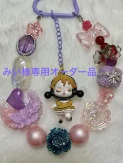 みい様専用オーダー品