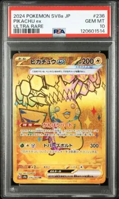 英語版　ピカチュウ　UR　PSA10 英語版 ピカチュウ UR PSA10