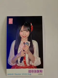 【まとめ割引可】AKB48 ガラポン 8月 生写真 ミニフォト　田中沙友利