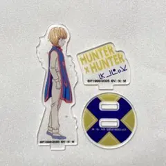 HUNTER×HUNTER アクリルスタンド クラピカ レタコレ アクスタ