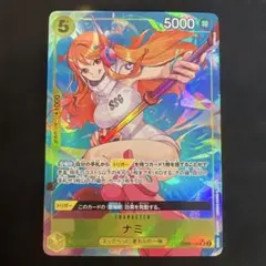 ナミSRパラレル