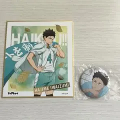 ハイキュー 水遊び缶バッジ 岩泉一 - メルカリ