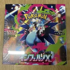 ポケモンカードゲーム インフェルノX BOX ペリペリ有り (シュリンク無し) ポケモンカードゲーム インフェルノX BOX シュリンク無しペリペリ付き