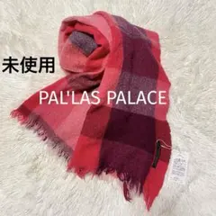 2026年最新】パラスパレス マフラーの人気アイテム - メルカリ