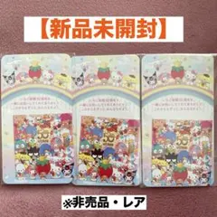 サンリオ 【いちご新聞50周年記念】 シール ステッカー ドンキのサムネイル
