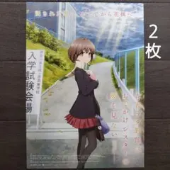 映画　青春ブタ野郎　おでかけ　チラシ　フライヤー　２枚のサムネイル