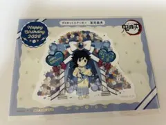 鬼滅の刃　冨岡義勇　バースデー　ステッカー