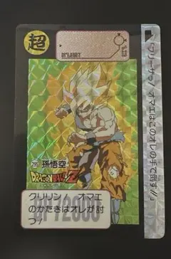 ドラゴンボールZ カードダス 294孫悟空 1991年 - メルカリ