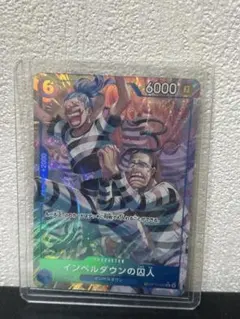 ワンピースカード インペルダウンの囚人 パラレル 決戦の刻 ⚠️白かけ