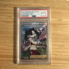 【PSA10】マリィのプライド 419/414 美品