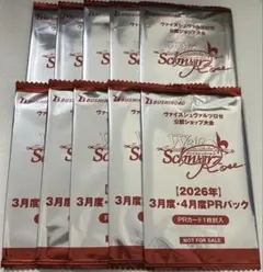 ヴァイスシュヴァルツロゼ 2026年3月•4月度 PRカードパック 10パック