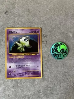ポケモン ずかんカード セレビィ ホロ 幻のポケモン レア 当時物 希少