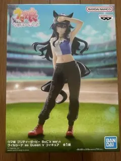ウマ娘 ヴィルシーナ フィギュア