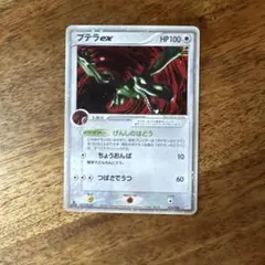 プテラex ☆ 強化拡張パックex1 マグマVSアクア ふたつの野望 055