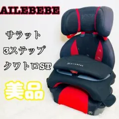 2026年最新】エールベベ サラット3ステップ クワトロSTの人気アイテム