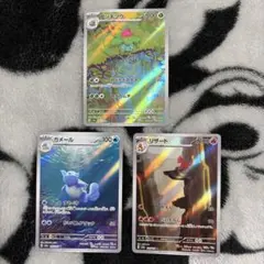 ポケモンカード グラードン チルタリスex カメール 3枚セット - メルカリ