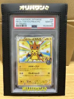 PSA10 紳士風のピカチュウ - メルカリ