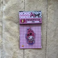 マイメロ Happyくじ F賞 アクリルチャーム