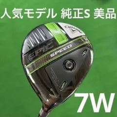 2026年最新】Epic speed 7wの人気アイテム - メルカリ