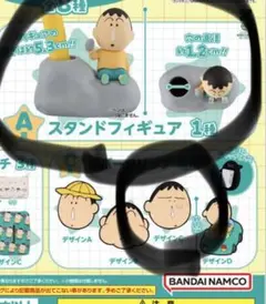 クレヨンしんちゃん ボーちゃん あそーとコレクション