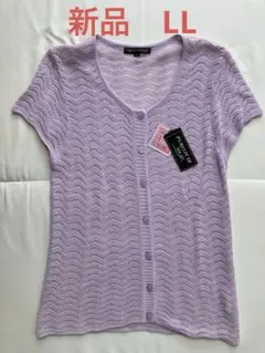 新品 LL 婦人 レース編み風 ニット ベスト カーディガン 前開き 薄紫