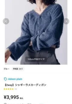 2way シャギーラメカーディガン