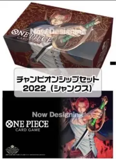 ONE PIECEカードゲーム チャンピオンシップセット2022シャンクスルフィ BANDAI - ワンピースカード チャンピオンシップセット2022