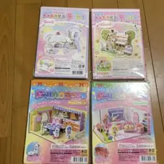 つくろう　ドールハウス