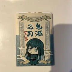鬼滅の刃 無一郎 ちびキャラシール 4枚セット