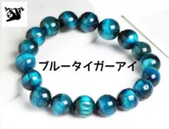 タイガーアイ ブレスレット