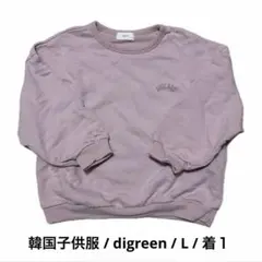 韓国子供服 digreenトレーナー AVOCADO 刺繍のサムネイル