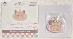 ポケピース 一番くじ パンケーキラバーチャーム ピチュウ