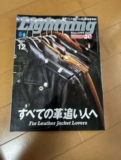 Lightning 12月号 革ジャン特集