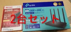 2台セット　Archer c80＆WCR-1166DS