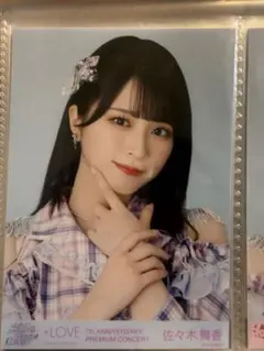 LOVE 佐々木舞香 生写真 恋人以上、好き未満 セミコン - メルカリ