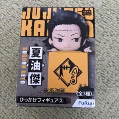 2025年最新】ひっかけフィギュア 呪術廻戦 夏油傑の人気アイテム