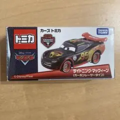カーズ　トミカ　新品未使用品　廃盤　マックィーン　カーボンレーサータイプ カーズ トミカ 新品未使用品 廃盤 マックィーン カーボン