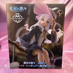 2026年最新】魔女の旅々 amp+ イレイナ フィギュア~魔女服ver.~の人気