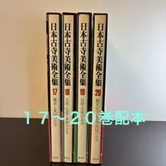 世界陶磁全集 20 21 22 3冊セット 小学館 - メルカリ