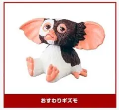 2026年最新】グレムリン フィギュアの人気アイテム - メルカリ