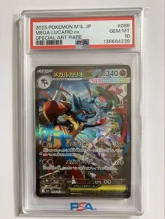 ポケカ PSA9 ルカリオ PROMO DPt-Pプロモカード 015/051 - メルカリ