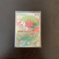 2026年最新】シェイミー arの人気アイテム - メルカリ