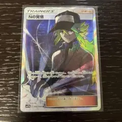 Nの覚悟 SR SM11b ドリームリーグ 066/049 - メルカリ