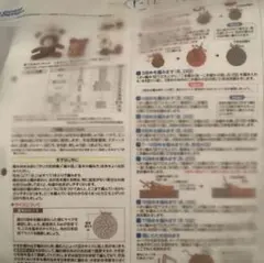 編みぐるみ　キット　フェリシモ　お正月　くま　　ダルマ　講座終了品