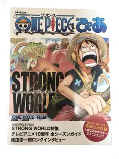 2025年最新】one piece strong world ポスターの人気アイテム