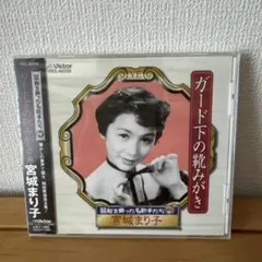 2025年最新】ガード下の靴みがきの人気アイテム - メルカリ