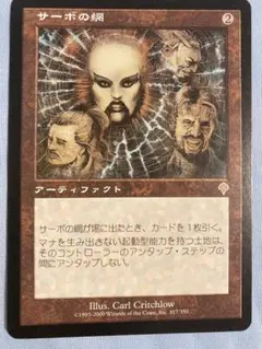 インベイジョン サーボの網/Tsabo's Web 日本語 状態PLD - メルカリ