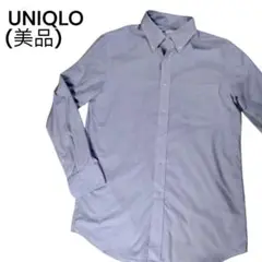 ＜美品＞UNIQLO（メンズ）ボタンダウンシャツ ハリのある清潔感のあるデザイン