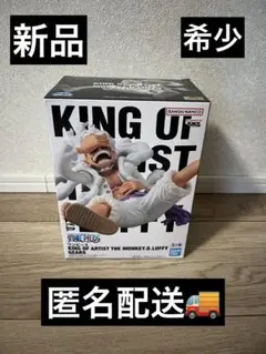 キングオブアーティスト　ニカ　5個セット ニカKING OF ARTIST